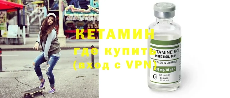 КЕТАМИН ketamine  Апрелевка 